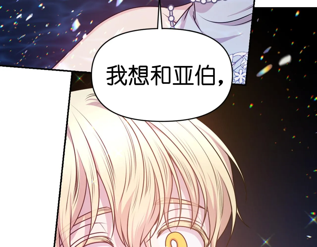 第71话神的惩罚 第130页