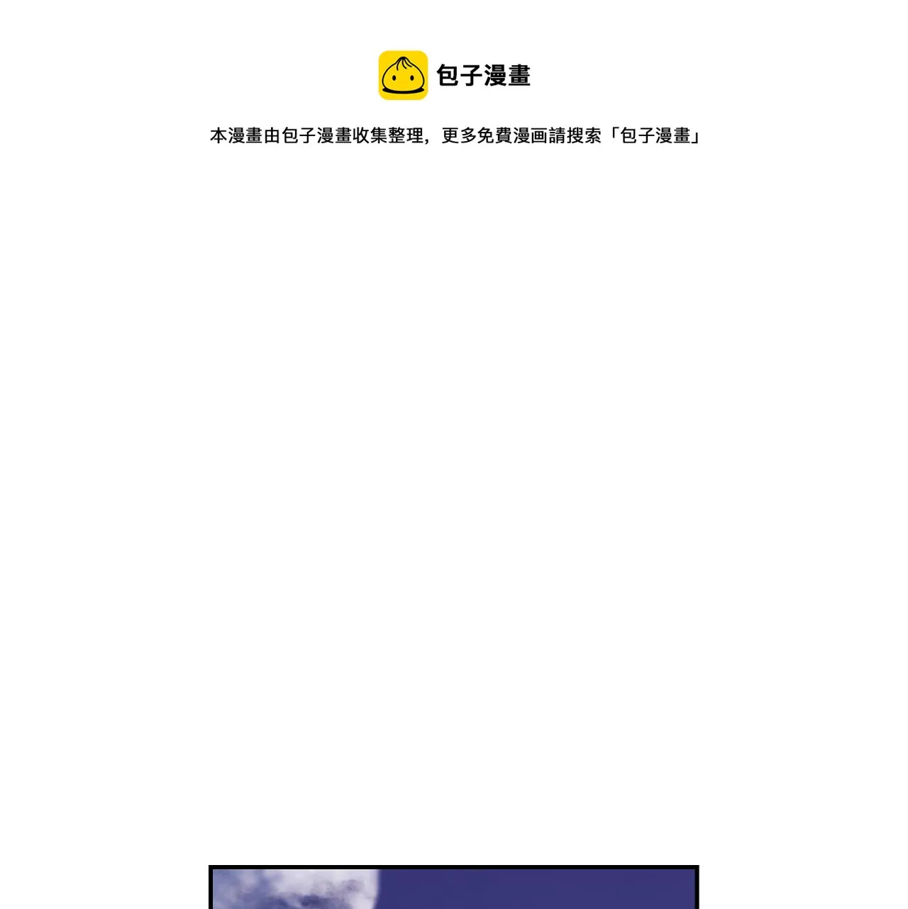 第72话命运三女神的“剪刀” 第5页