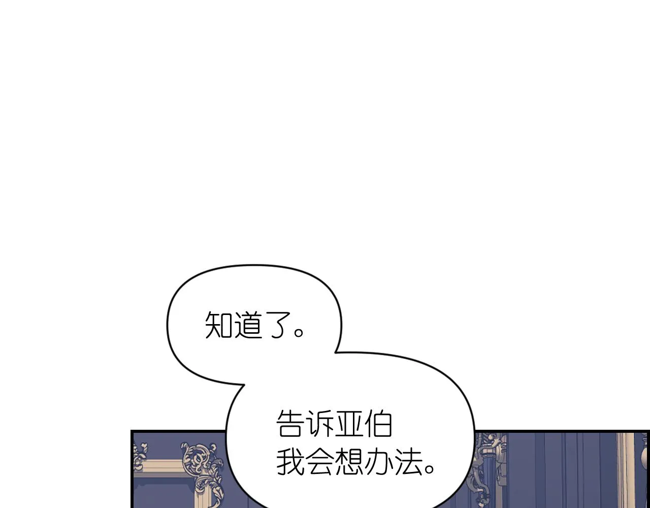 第72话命运三女神的“剪刀” 第10页