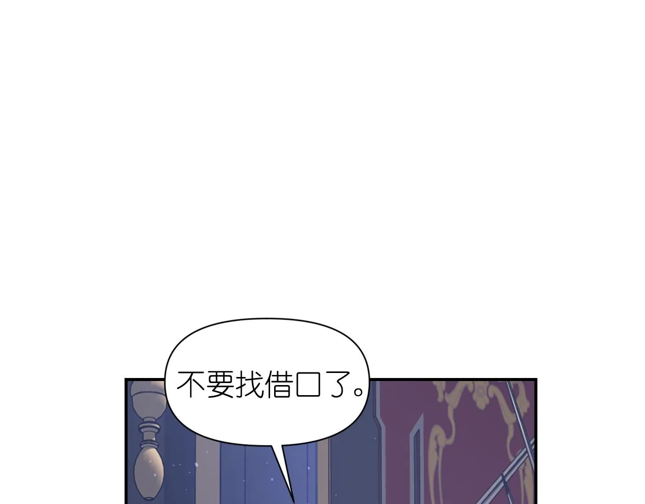 第72话命运三女神的“剪刀” 第26页