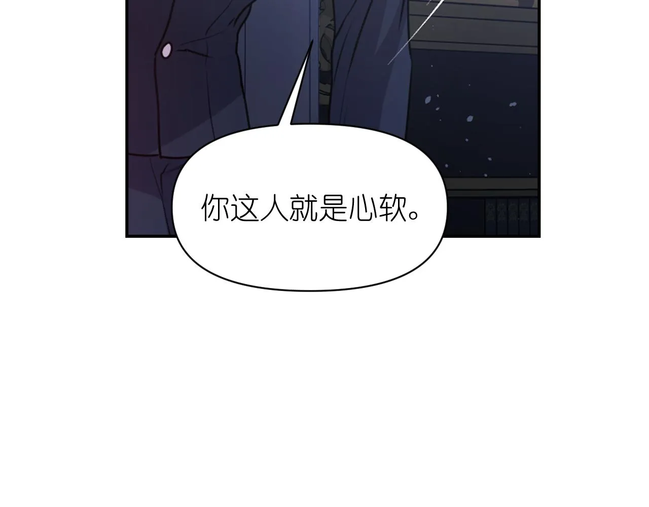 第72话命运三女神的“剪刀” 第28页