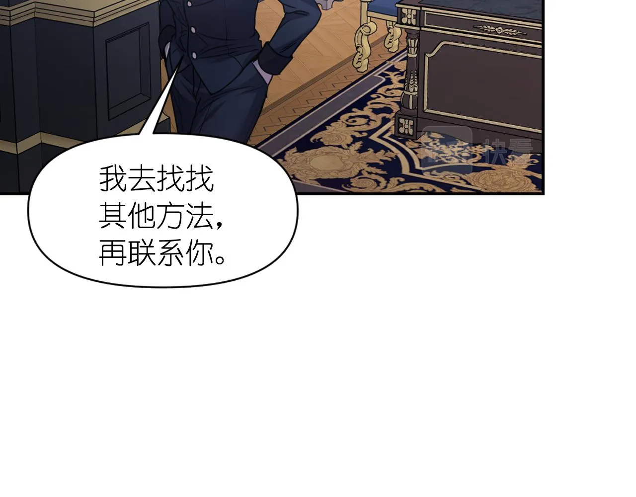 第72话命运三女神的“剪刀” 第30页