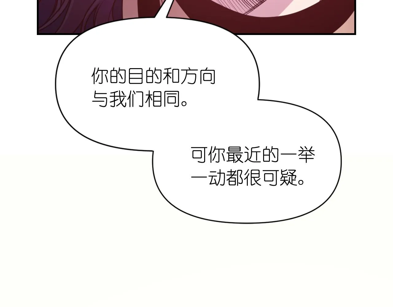 第72话命运三女神的“剪刀” 第35页