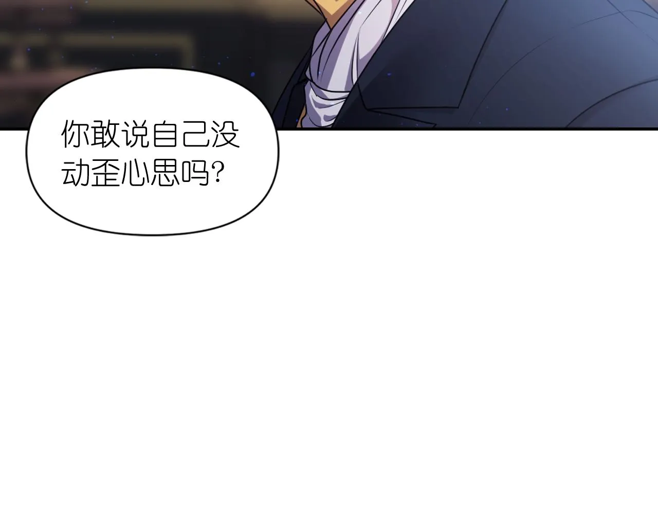 第72话命运三女神的“剪刀” 第38页