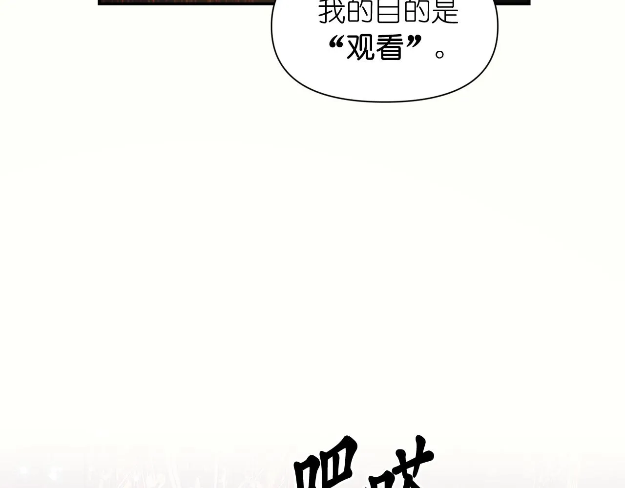第72话命运三女神的“剪刀” 第47页
