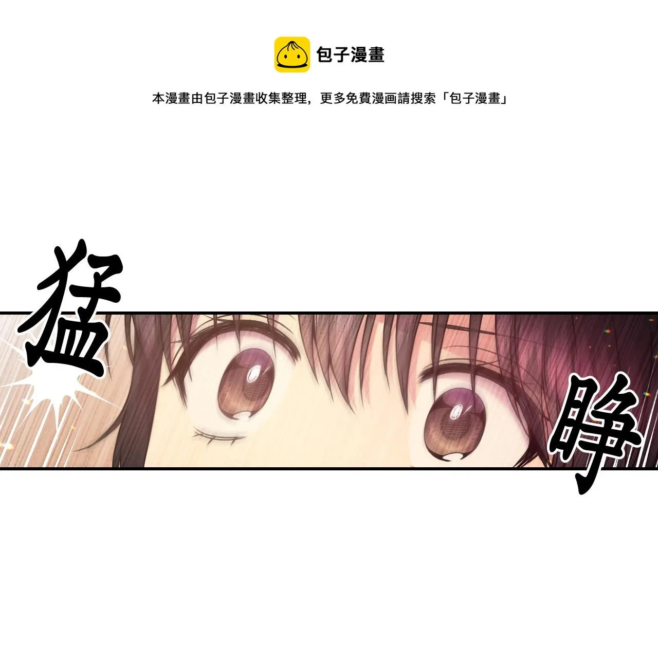 第72话命运三女神的“剪刀” 第57页