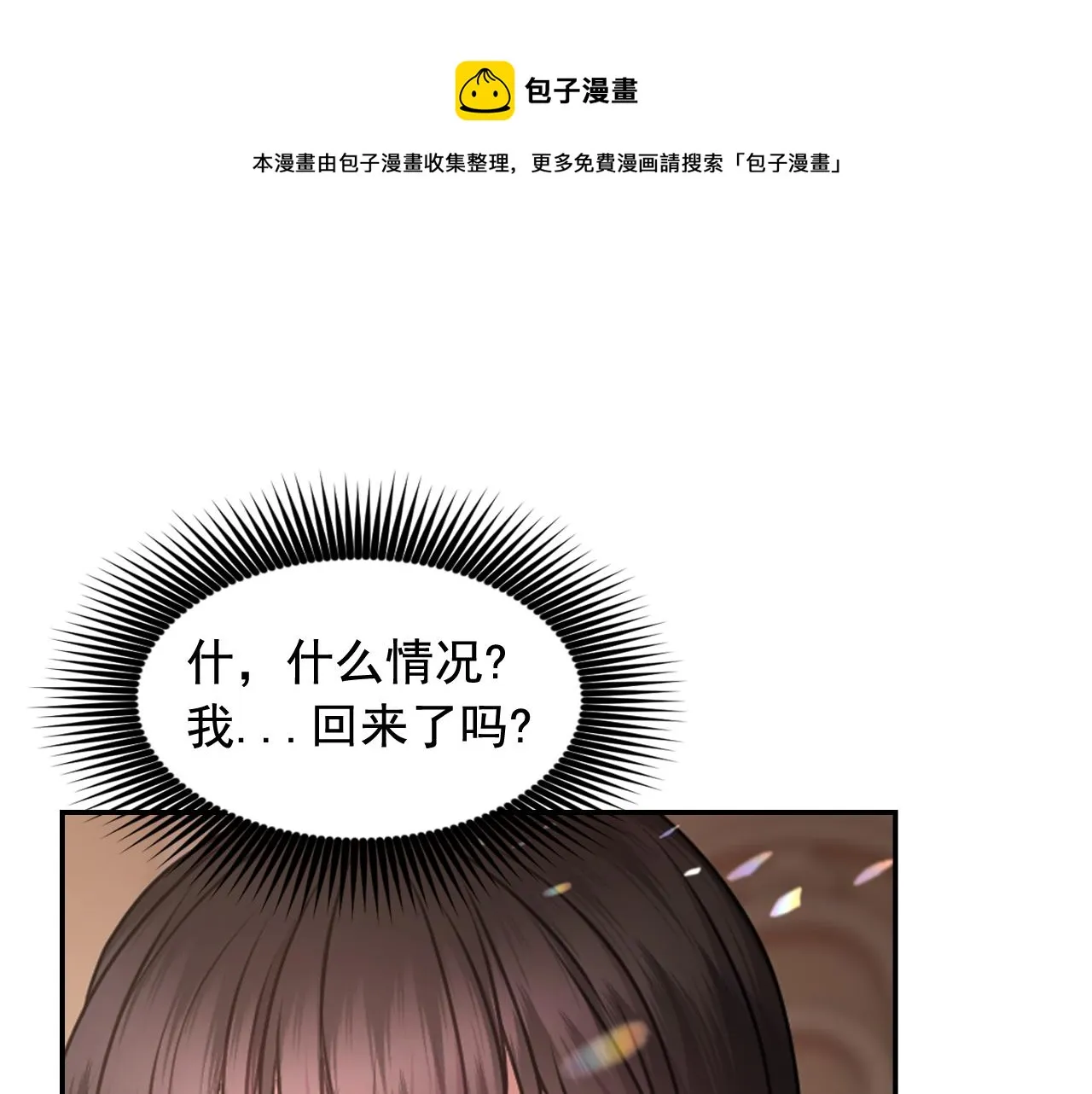第72话命运三女神的“剪刀” 第61页
