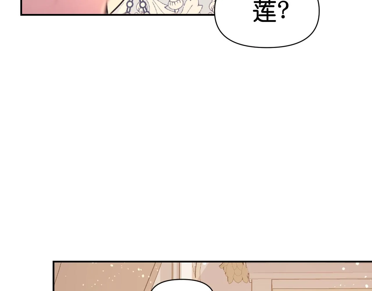 第72话命运三女神的“剪刀” 第63页