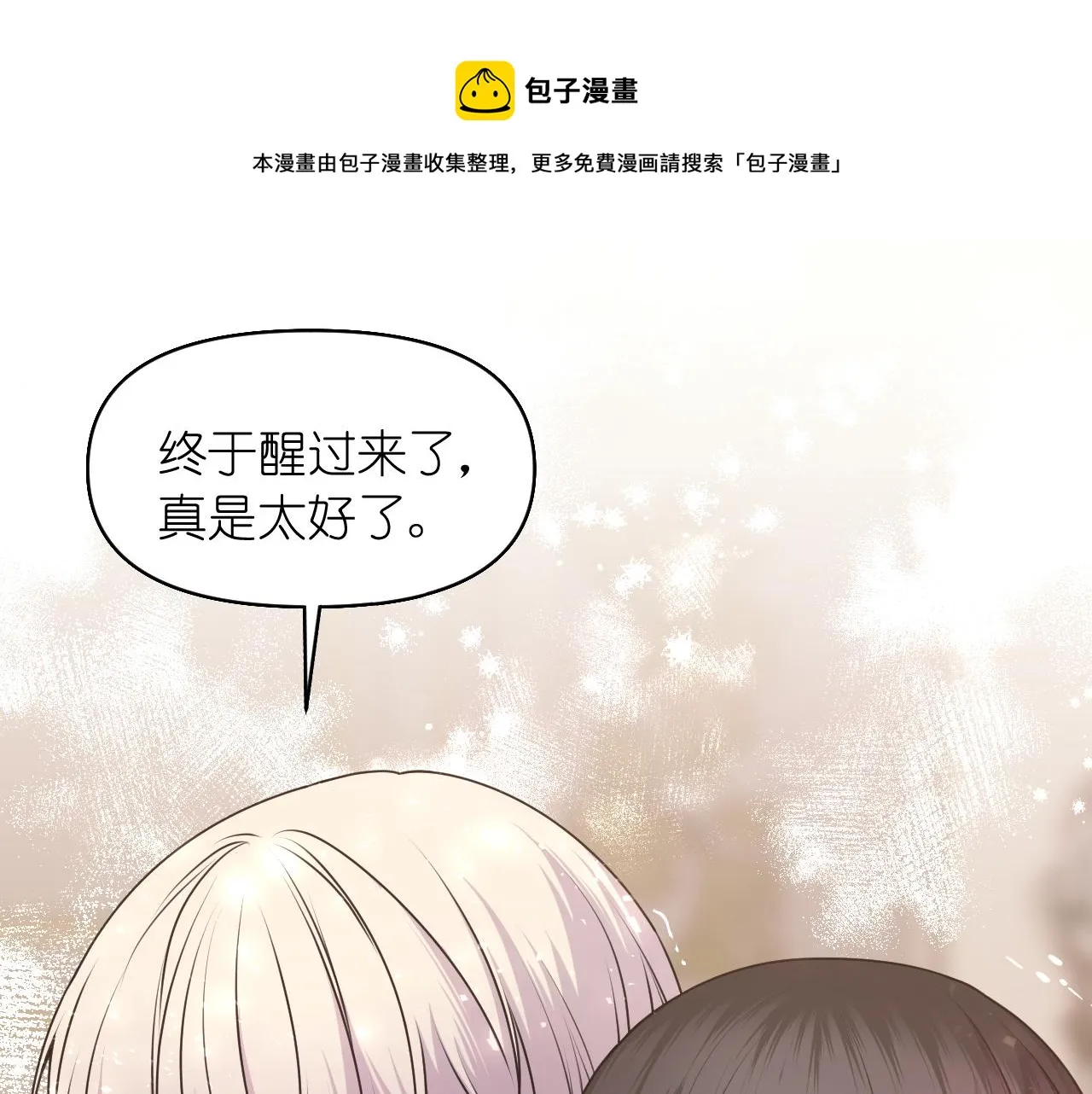 第72话命运三女神的“剪刀” 第69页