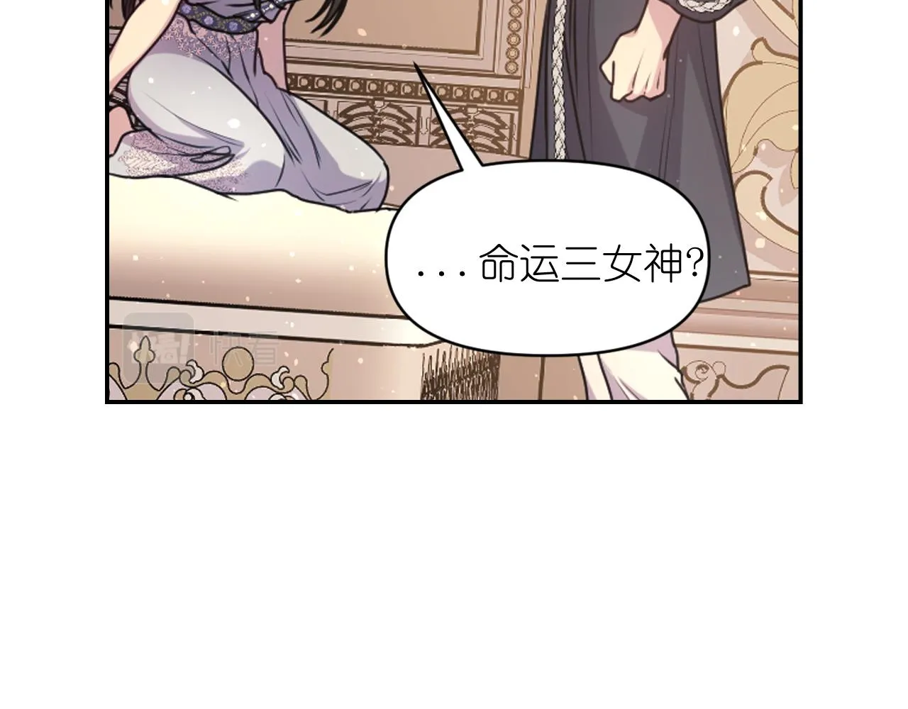 第72话命运三女神的“剪刀” 第92页