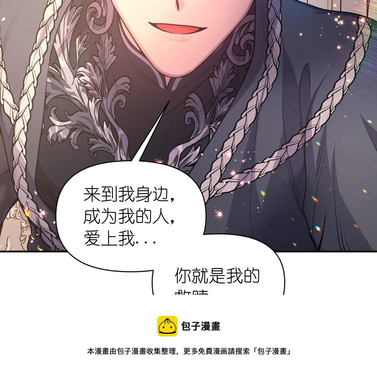 第72话命运三女神的“剪刀” 第97页