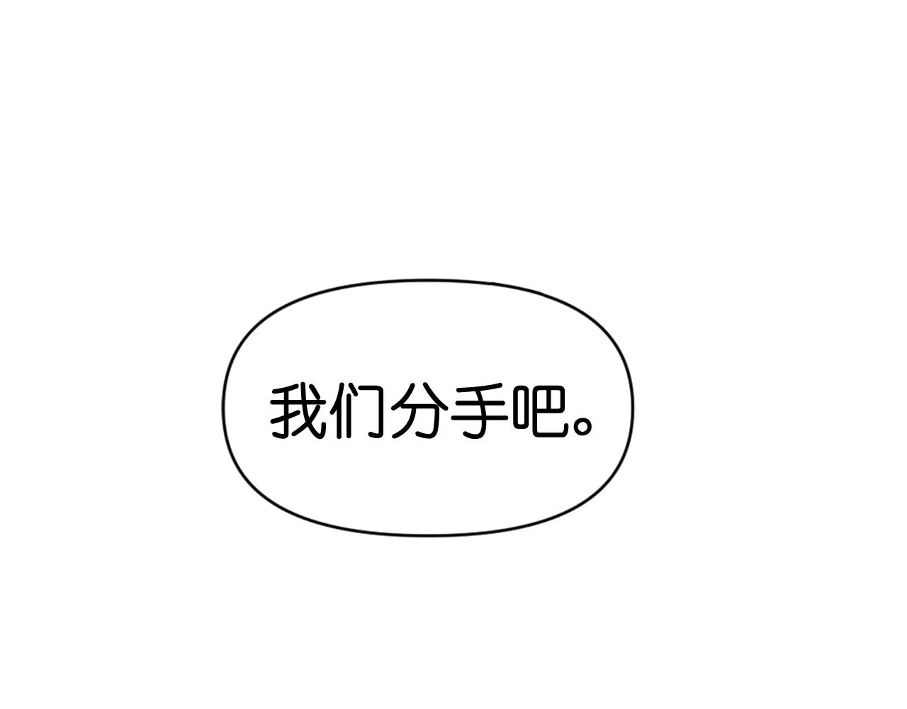 第72话命运三女神的“剪刀” 第116页
