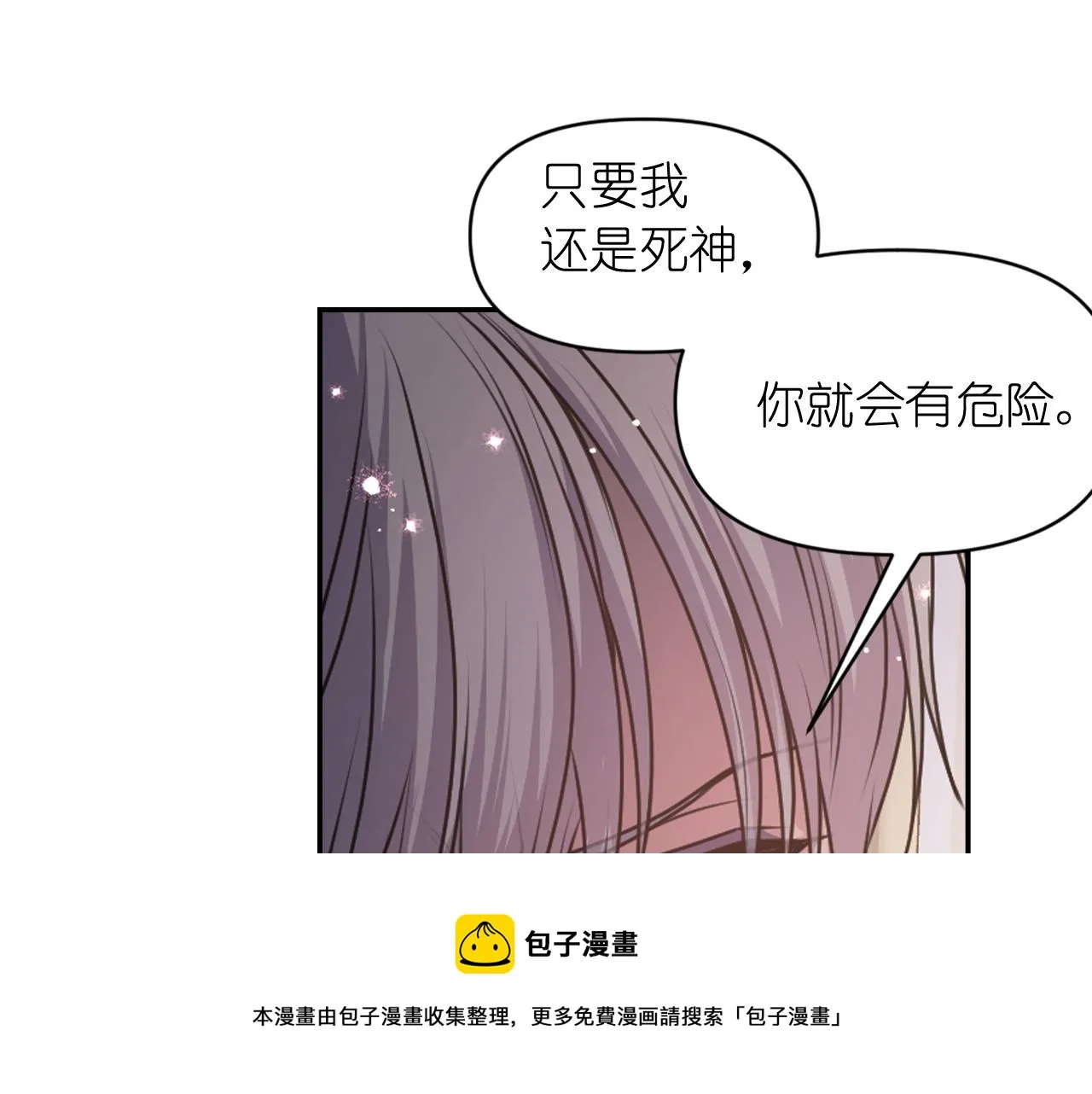 第72话命运三女神的“剪刀” 第125页