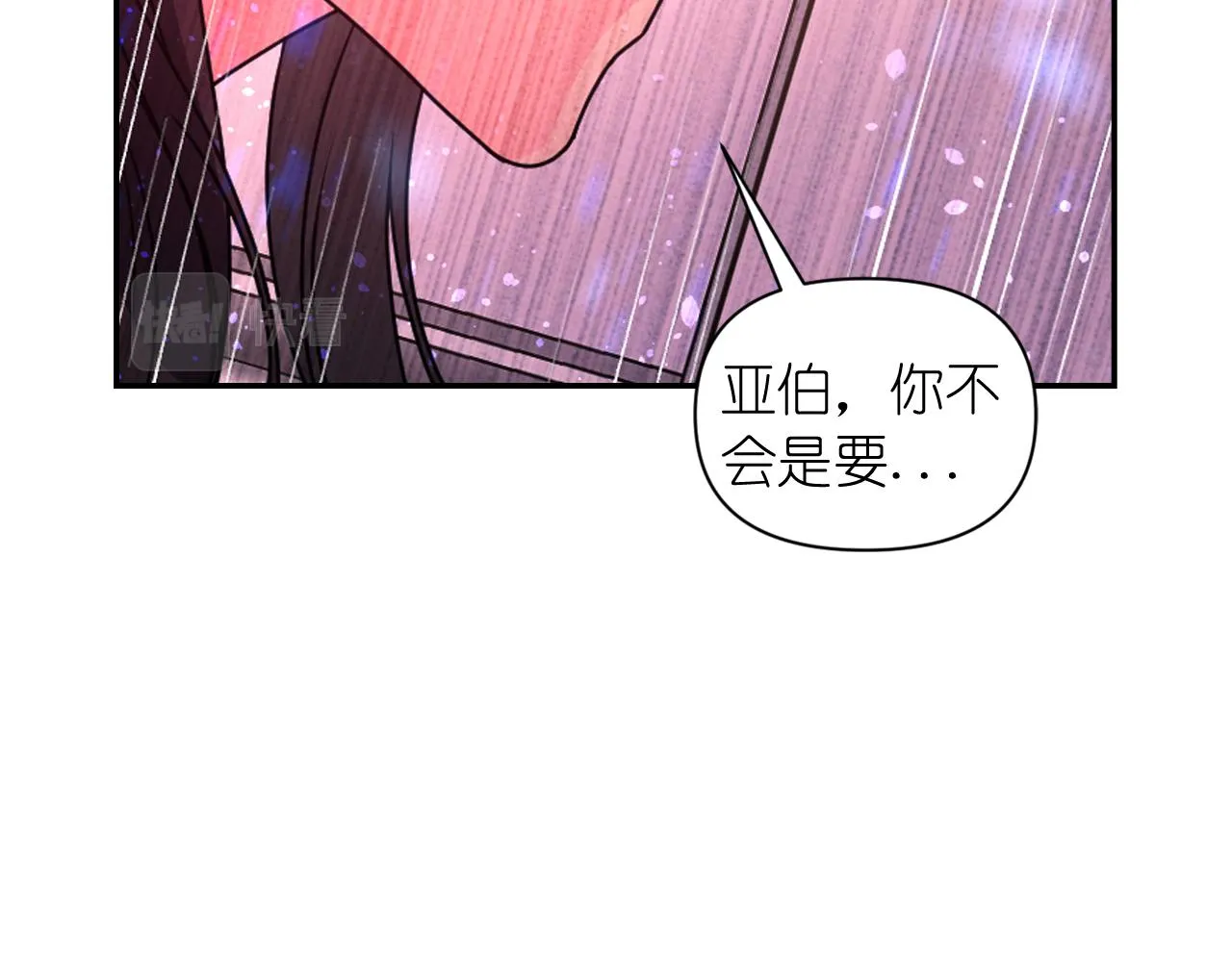 第72话命运三女神的“剪刀” 第135页