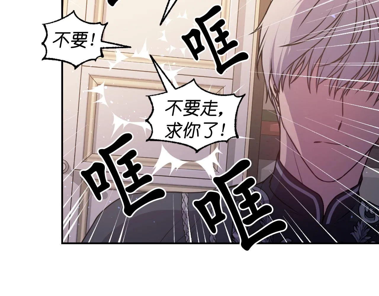 第72话命运三女神的“剪刀” 第138页