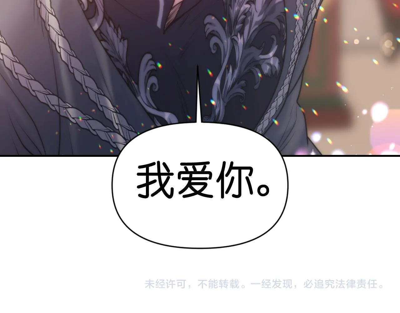 第72话命运三女神的“剪刀” 第146页