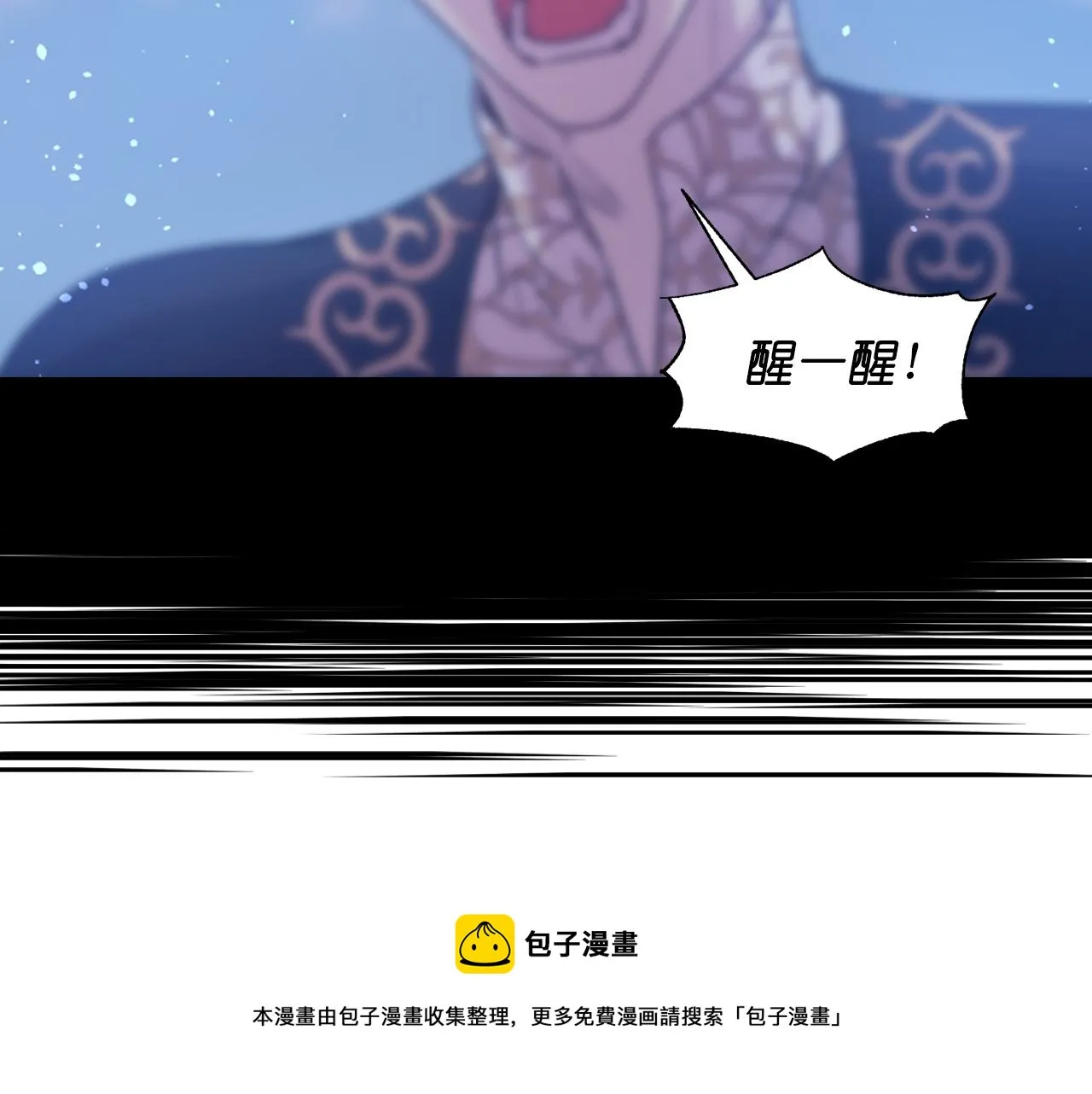 第70话太阳神 第9页