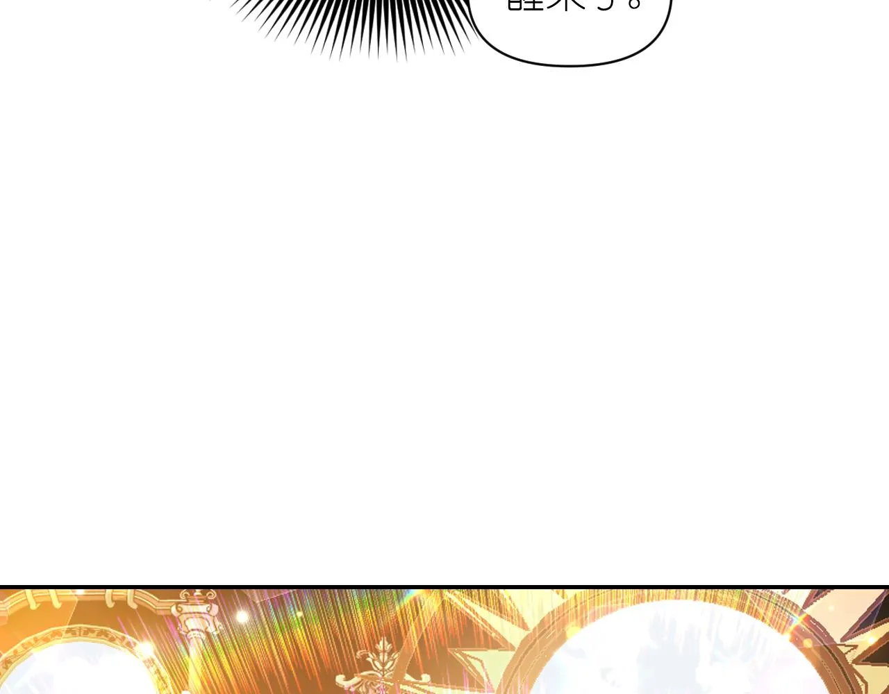 第70话太阳神 第16页