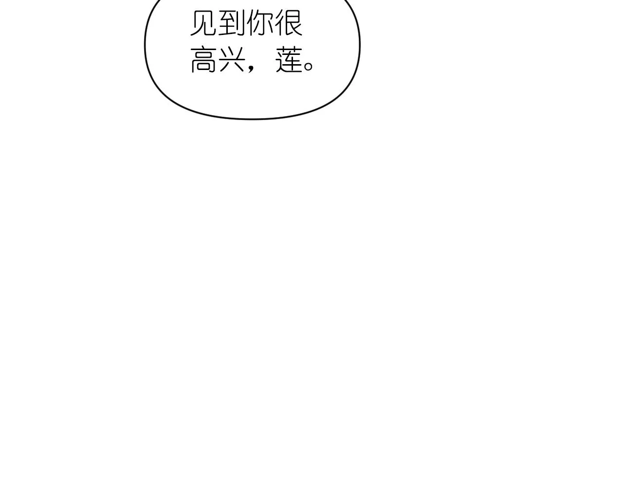 第70话太阳神 第19页