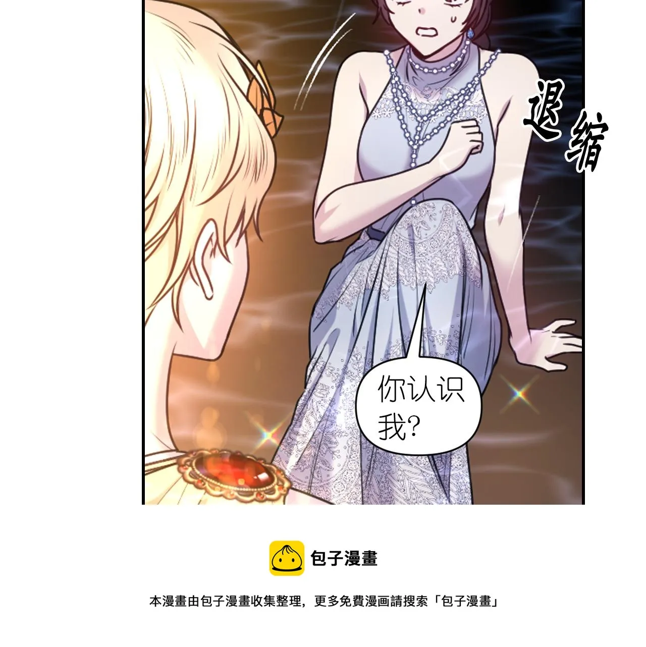 第70话太阳神 第21页