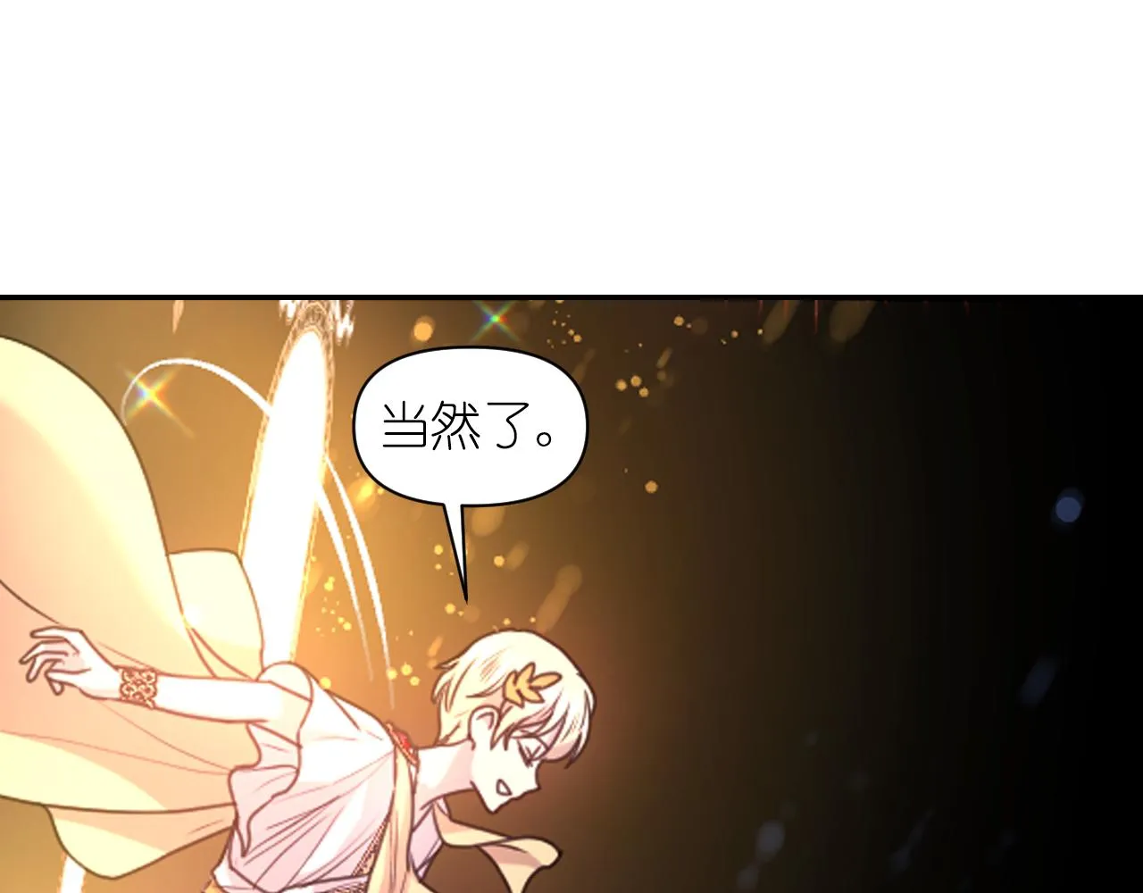 第70话太阳神 第23页