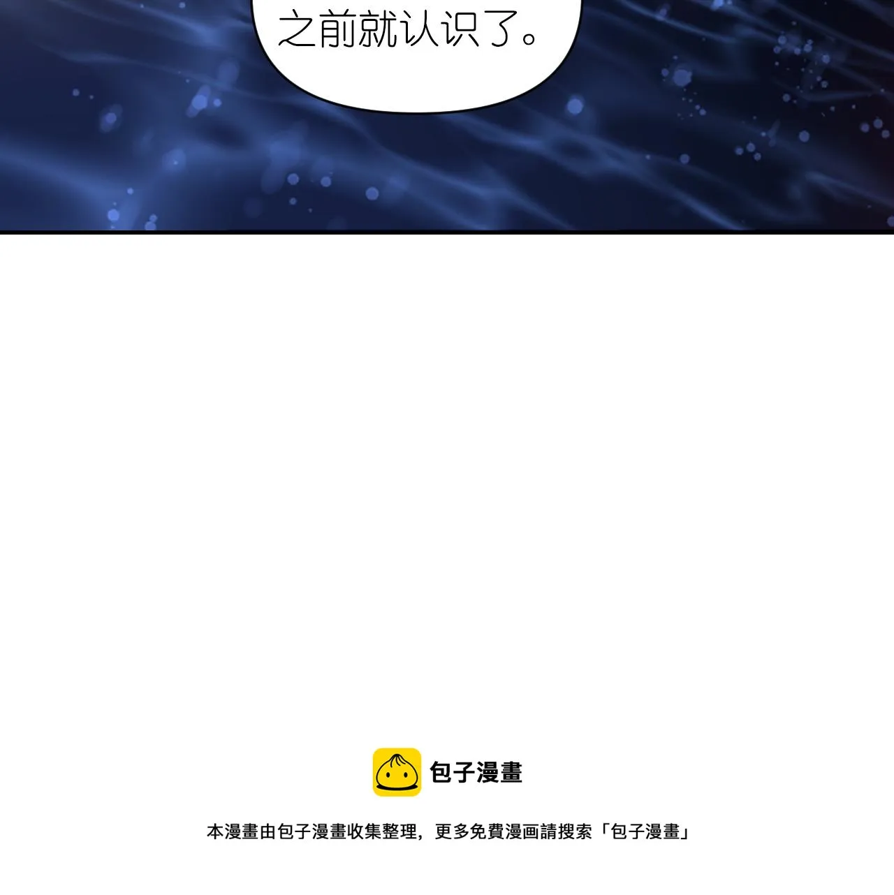 第70话太阳神 第25页