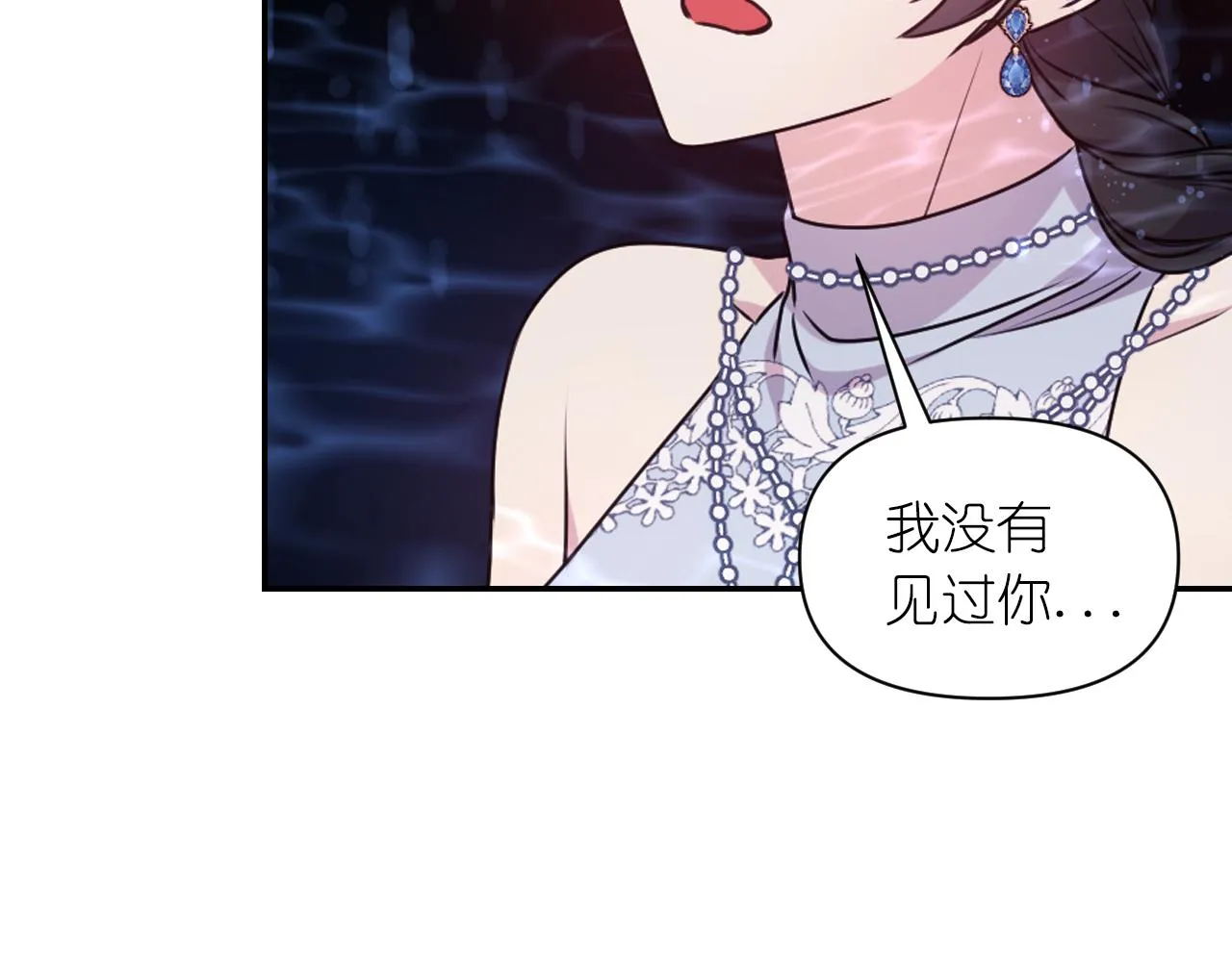 第70话太阳神 第30页