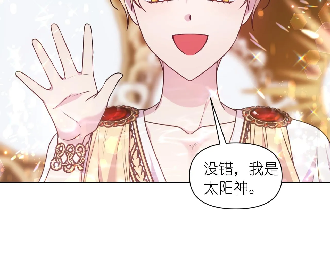 第70话太阳神 第38页
