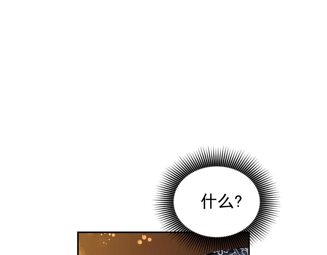第70话太阳神 第39页