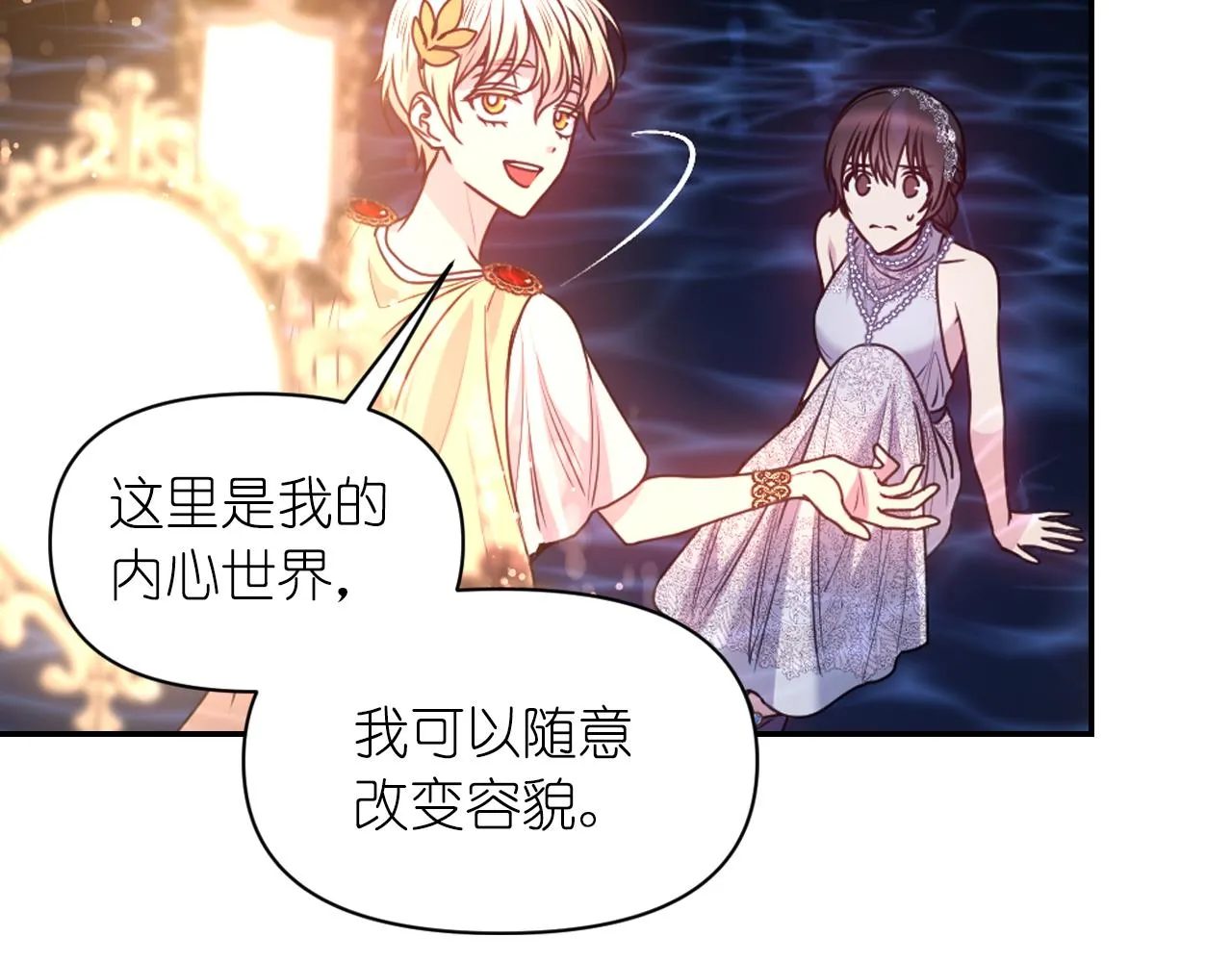 第70话太阳神 第43页