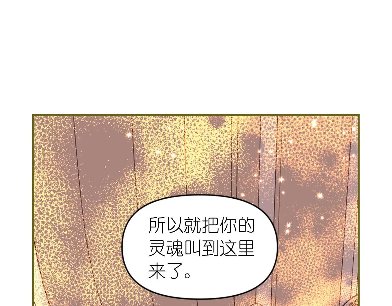 第70话太阳神 第46页