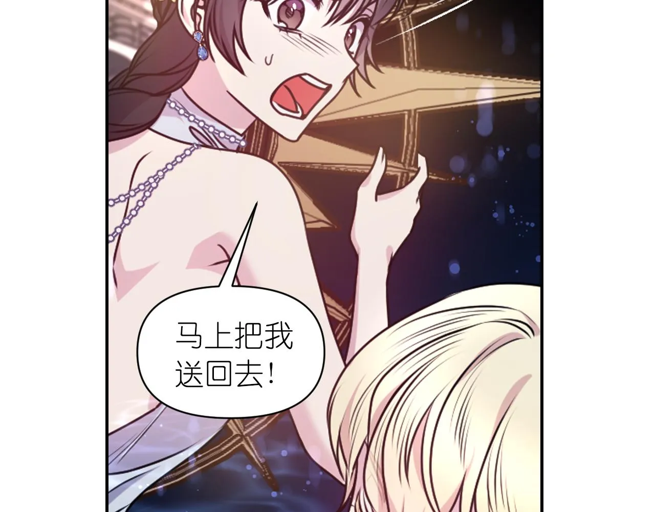 第70话太阳神 第58页