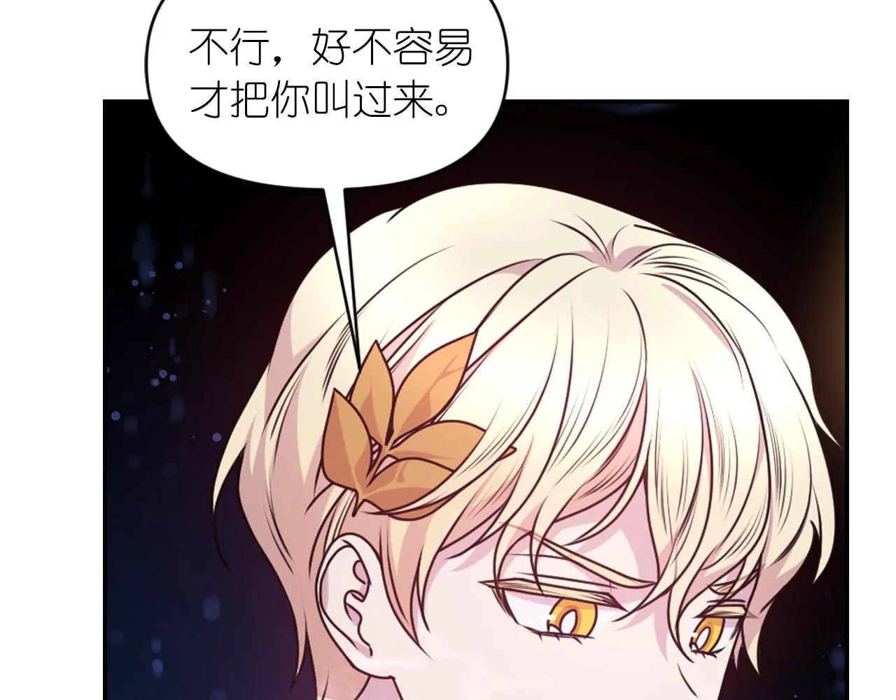 第70话太阳神 第60页