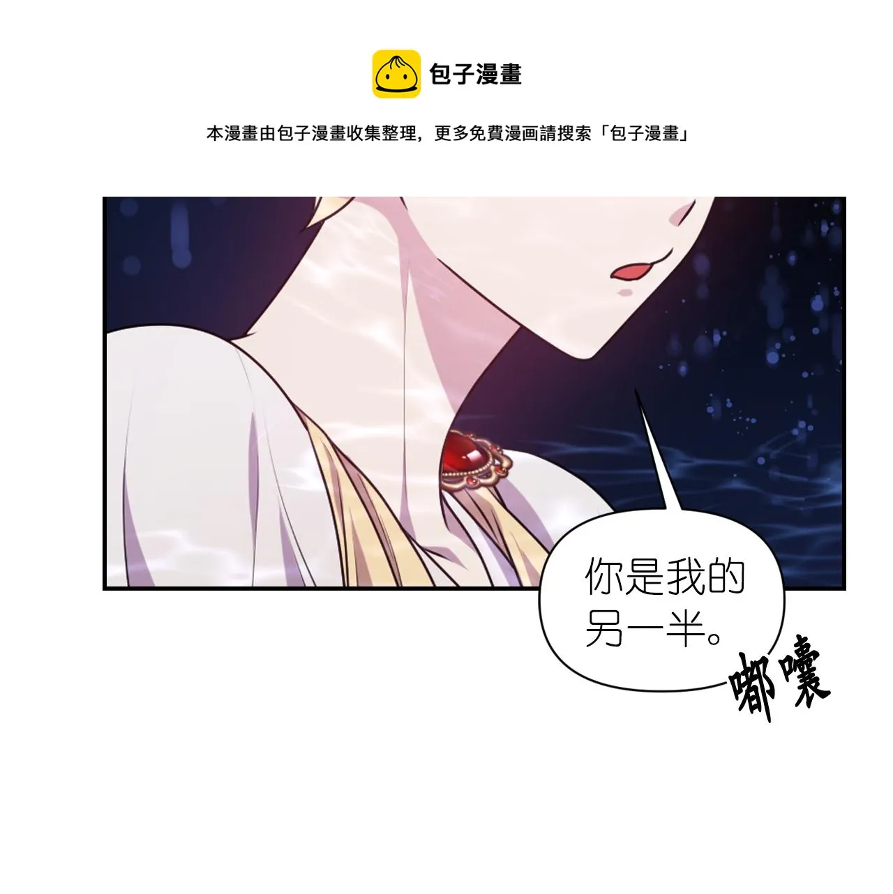 第70话太阳神 第61页