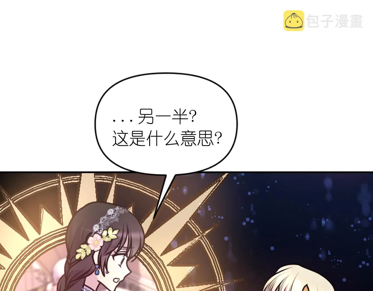 第70话太阳神 第62页