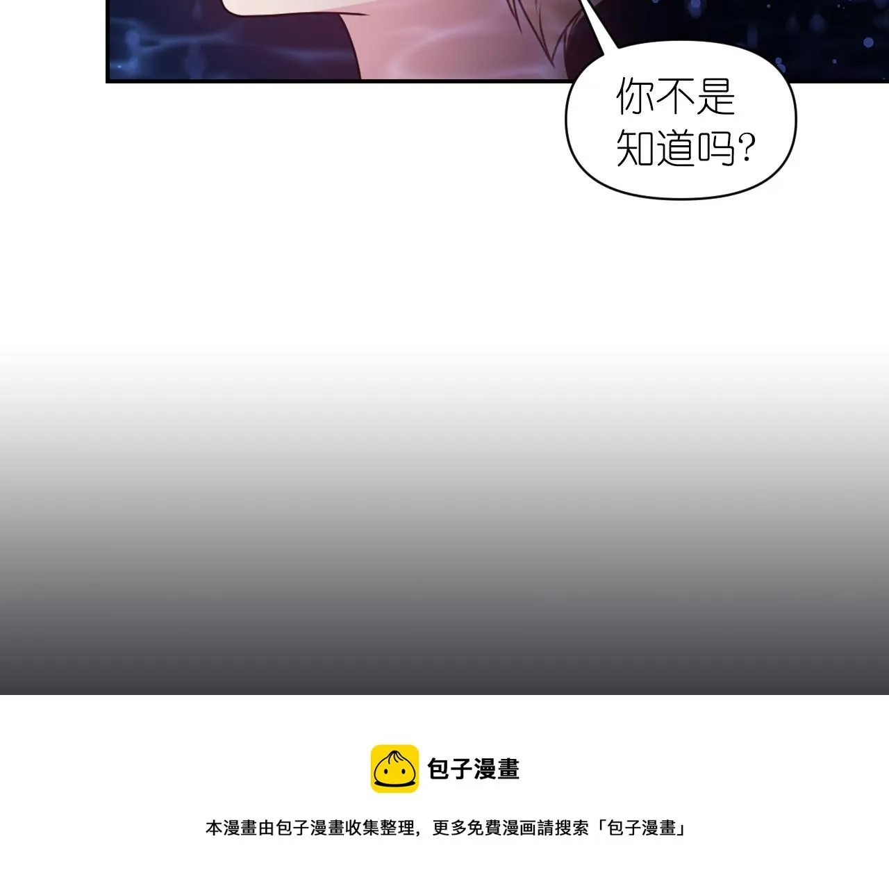 第70话太阳神 第65页