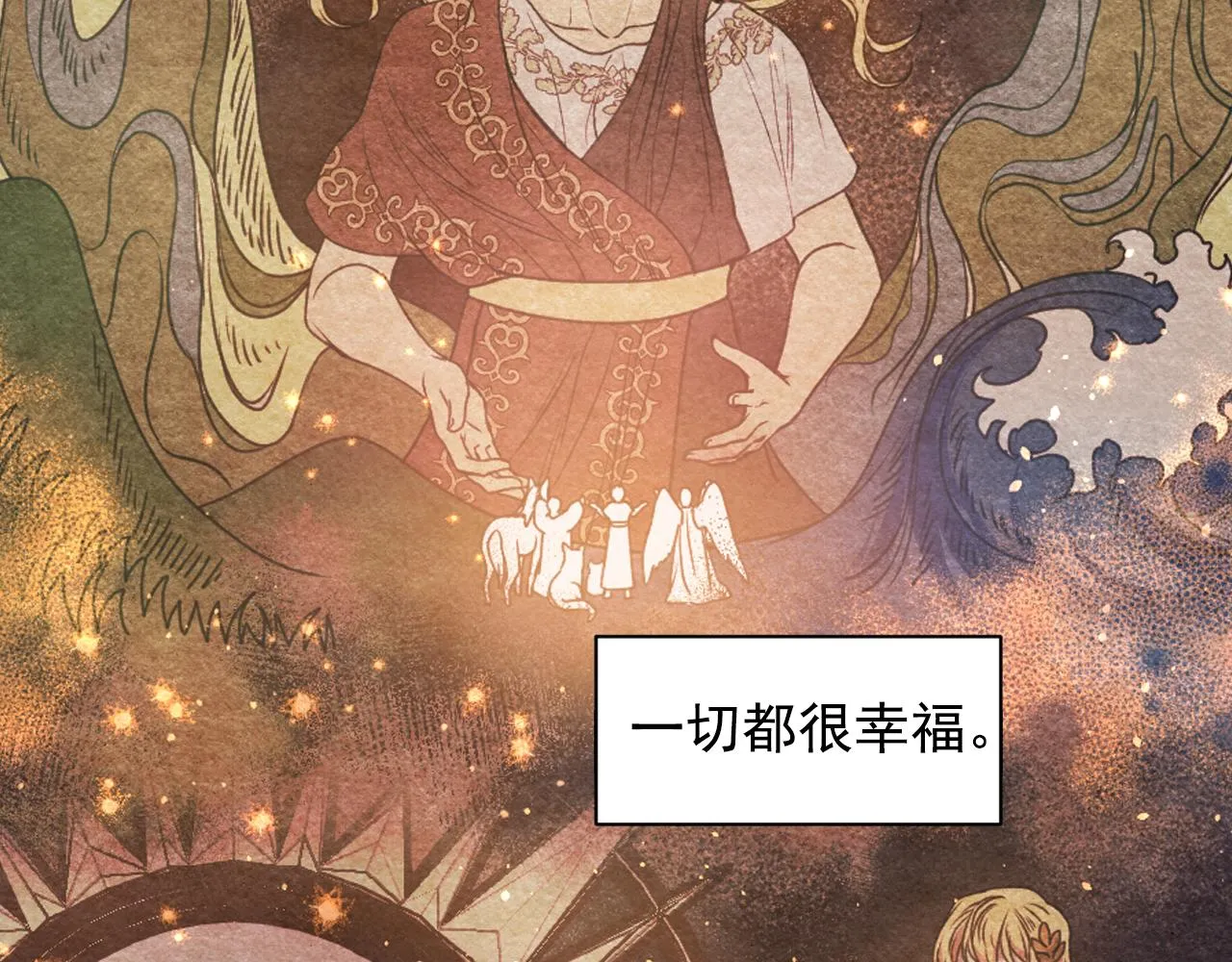 第70话太阳神 第67页