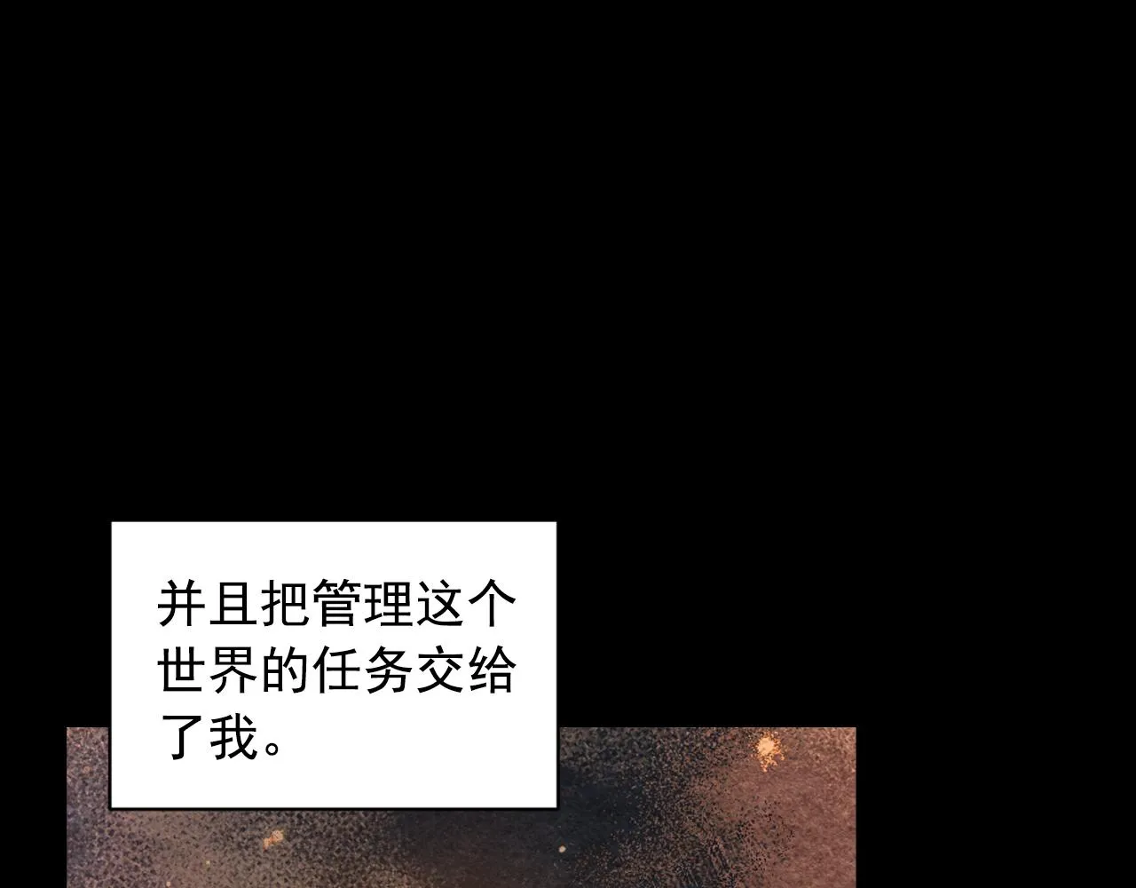 第70话太阳神 第70页