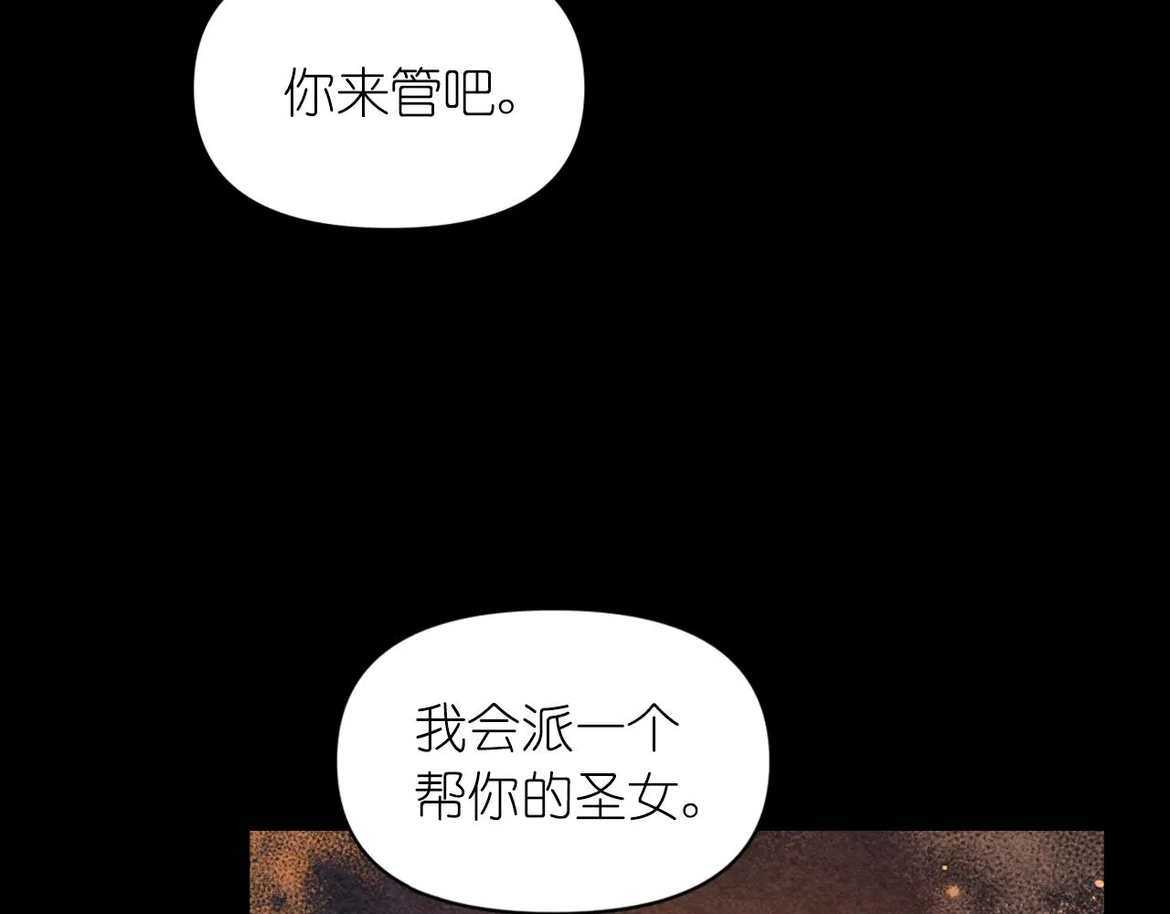 第70话太阳神 第72页