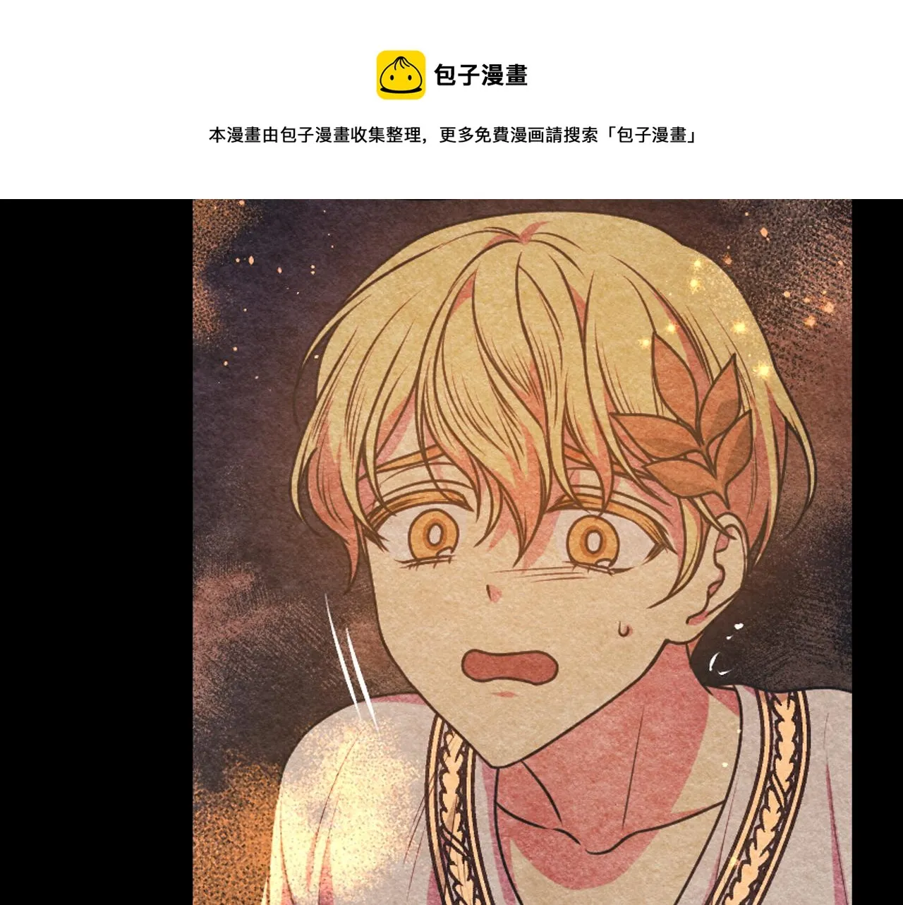 第70话太阳神 第73页