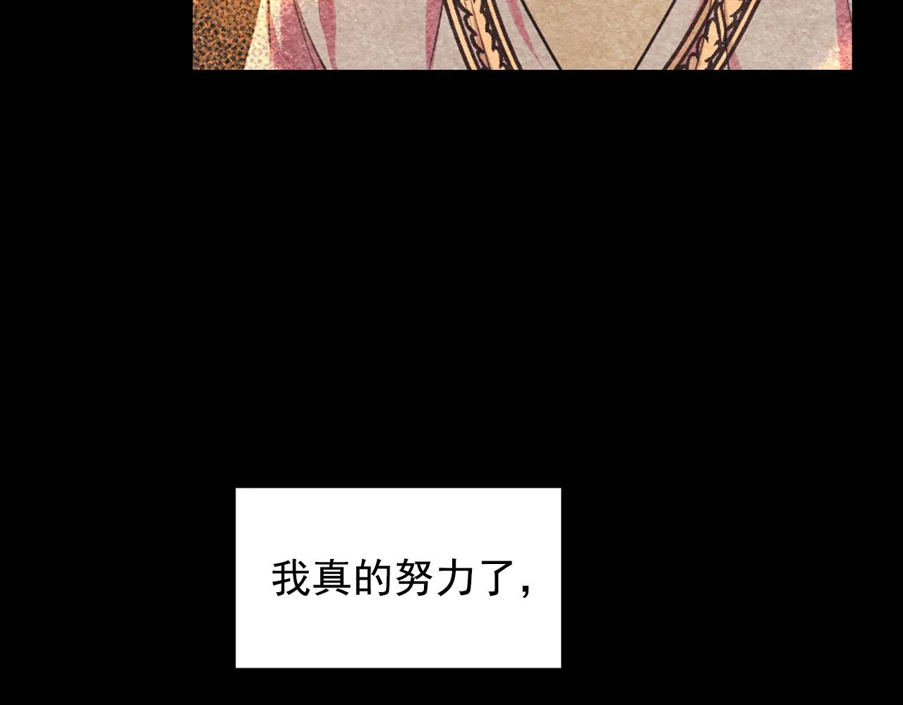 第70话太阳神 第74页