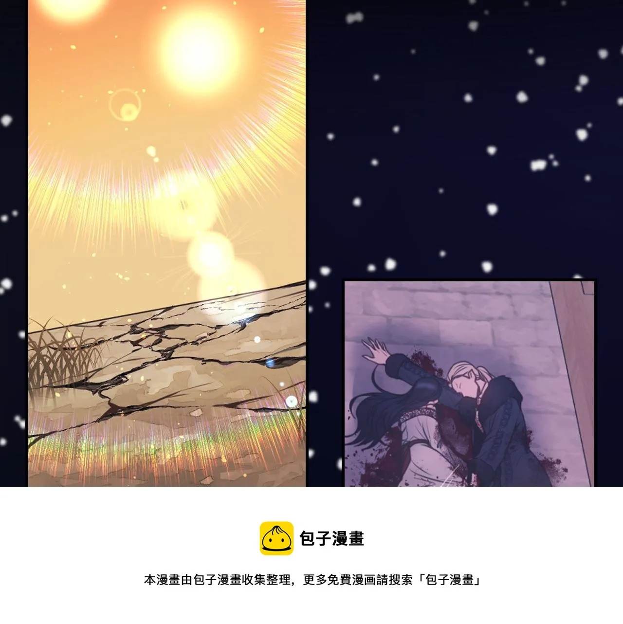 第70话太阳神 第77页