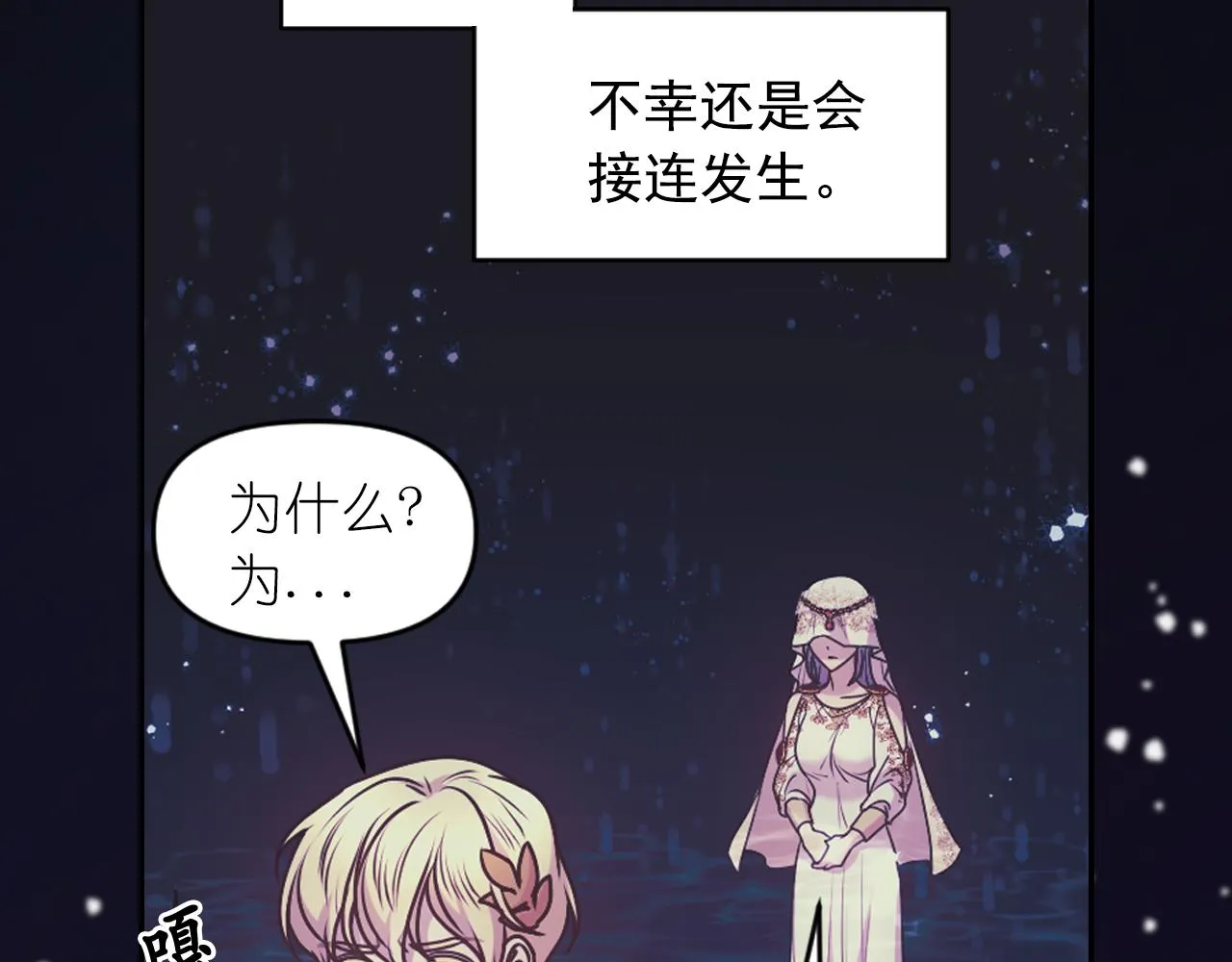第70话太阳神 第80页