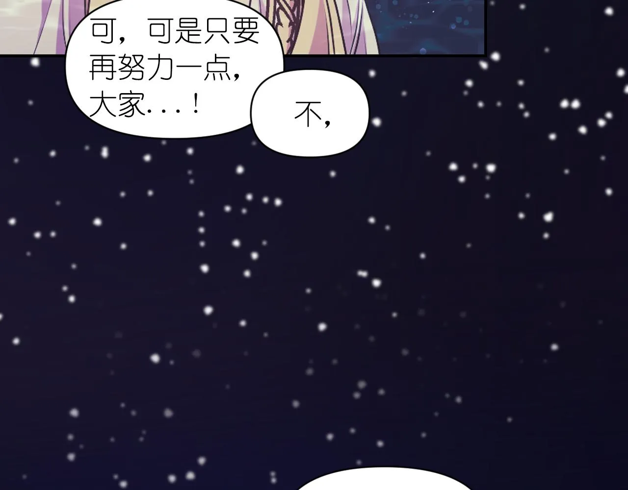 第70话太阳神 第90页