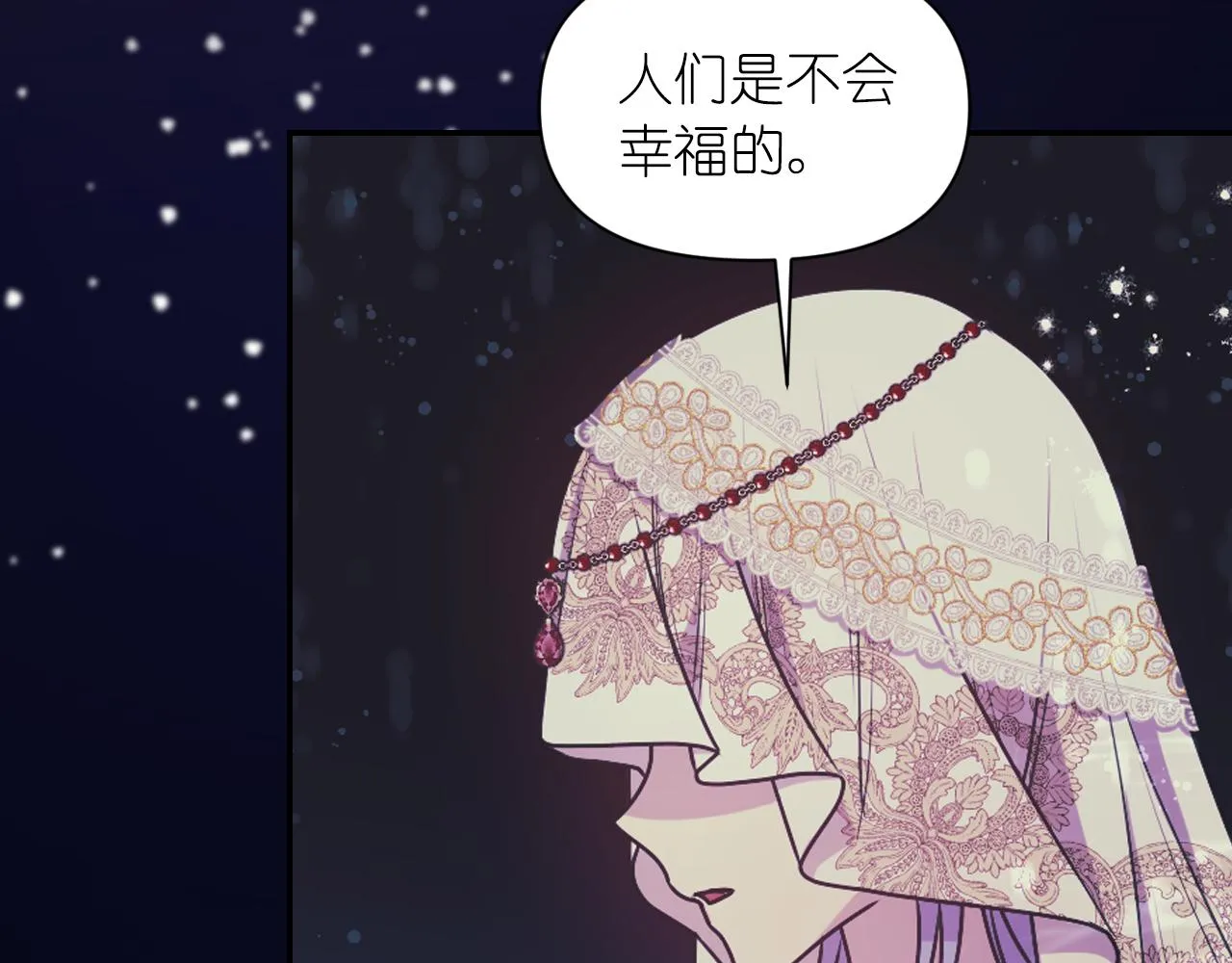 第70话太阳神 第91页
