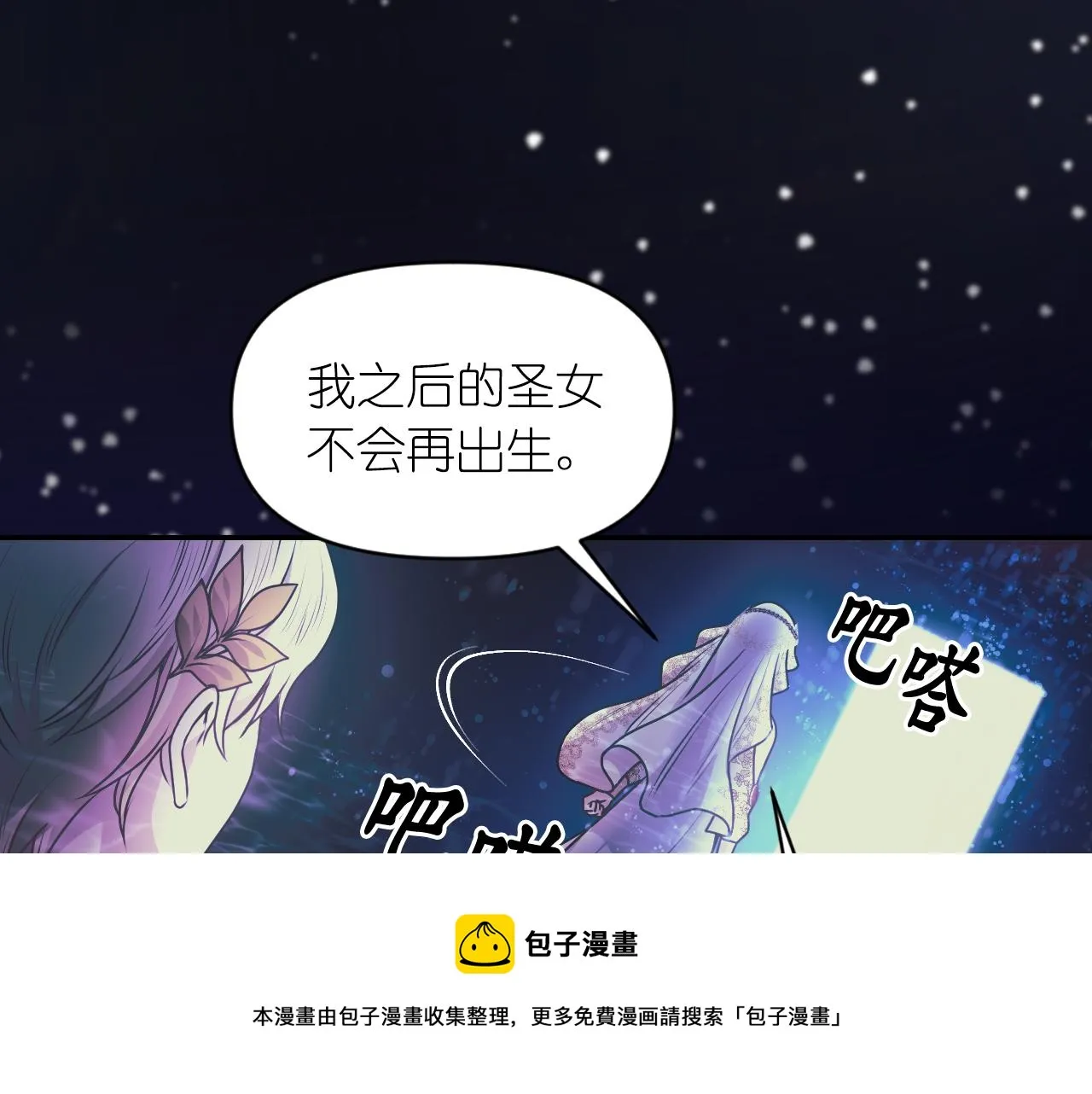 第70话太阳神 第93页