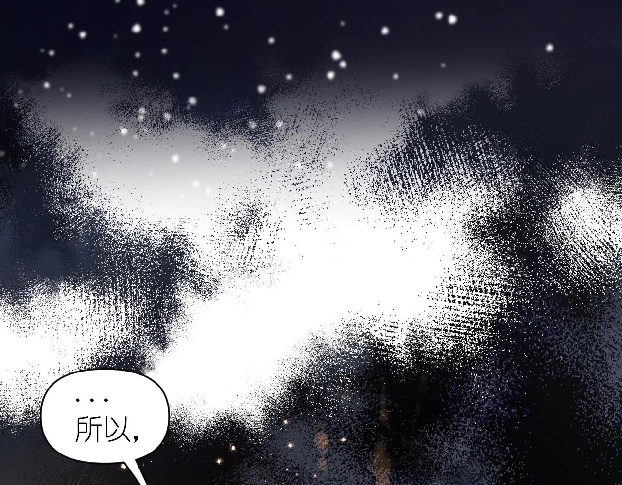 第70话太阳神 第95页