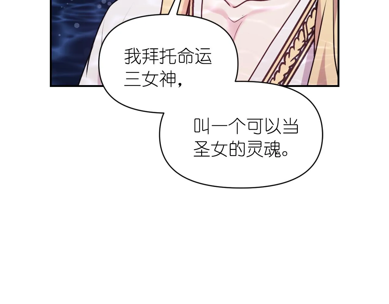 第70话太阳神 第100页