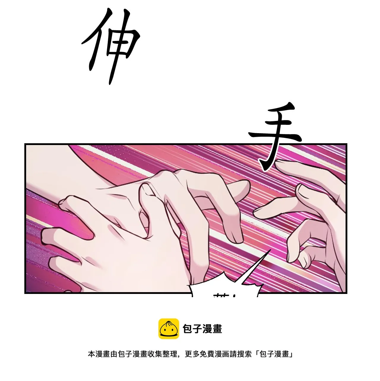 第70话太阳神 第101页