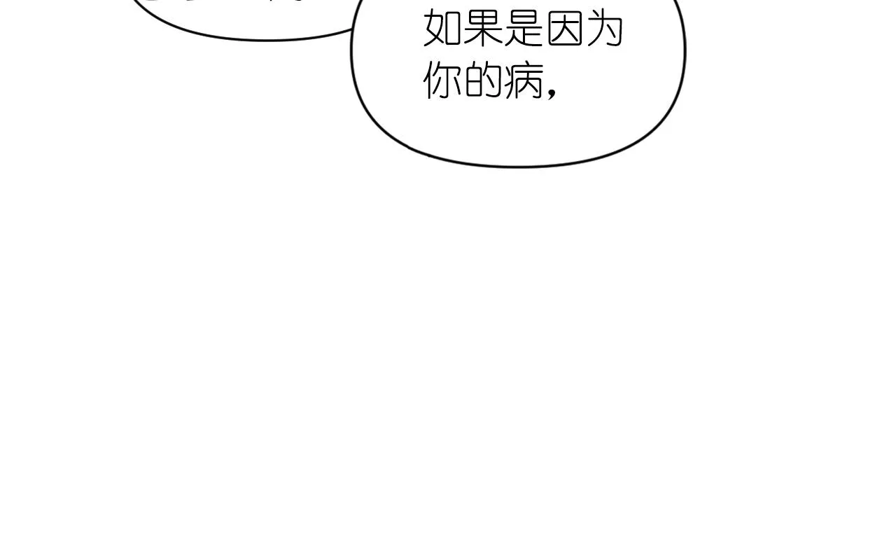 第70话太阳神 第106页